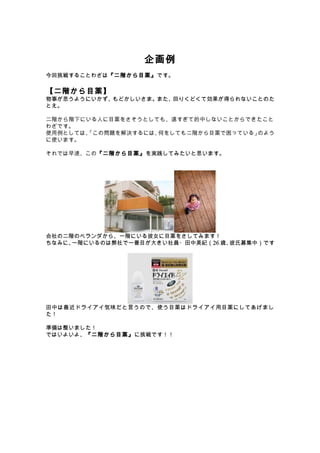 改訂版 新しいことわざ