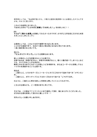 改訂版 新しいことわざ