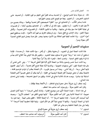 الانطلاق في القراءة السريعة إليك كتابى