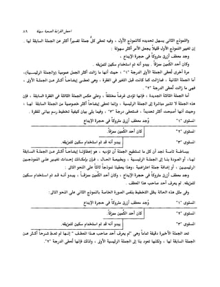 الانطلاق في القراءة السريعة إليك كتابى