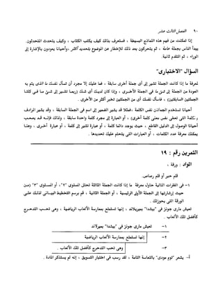 الانطلاق في القراءة السريعة إليك كتابى