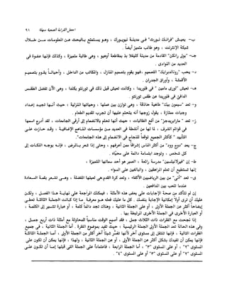 الانطلاق في القراءة السريعة إليك كتابى