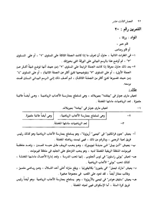 الانطلاق في القراءة السريعة إليك كتابى