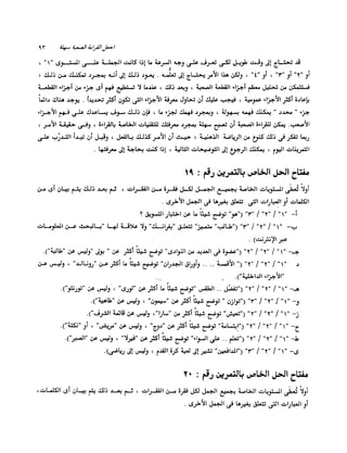 الانطلاق في القراءة السريعة إليك كتابى