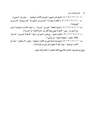 الانطلاق في القراءة السريعة إليك كتابى