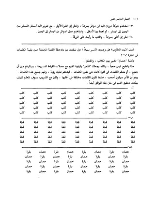 الانطلاق في القراءة السريعة إليك كتابى