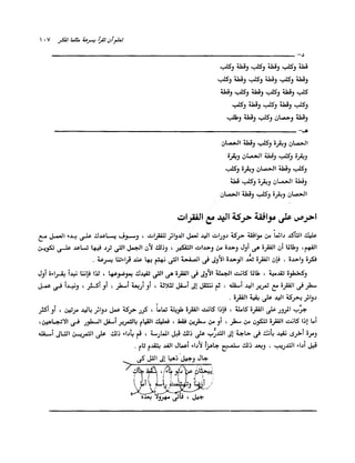 الانطلاق في القراءة السريعة إليك كتابى