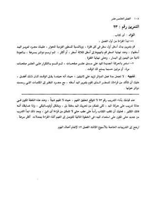 الانطلاق في القراءة السريعة إليك كتابى