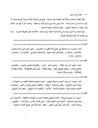 الانطلاق في القراءة السريعة إليك كتابى