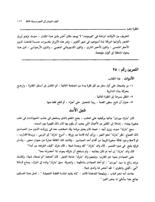الانطلاق في القراءة السريعة إليك كتابى