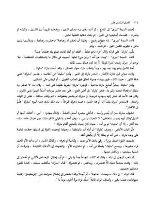 الانطلاق في القراءة السريعة إليك كتابى