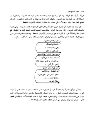 الانطلاق في القراءة السريعة إليك كتابى