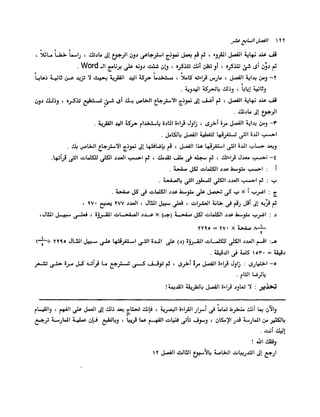 الانطلاق في القراءة السريعة إليك كتابى