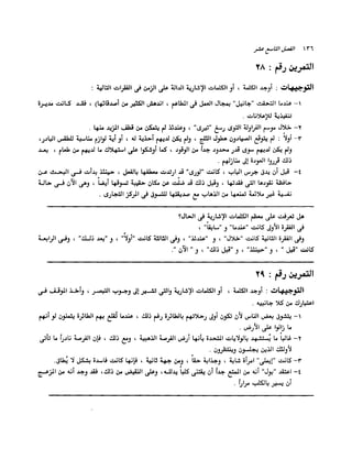 الانطلاق في القراءة السريعة إليك كتابى