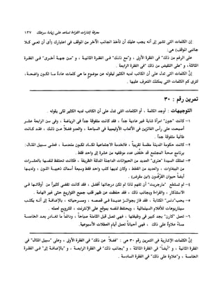 الانطلاق في القراءة السريعة إليك كتابى