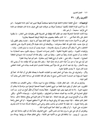 الانطلاق في القراءة السريعة إليك كتابى
