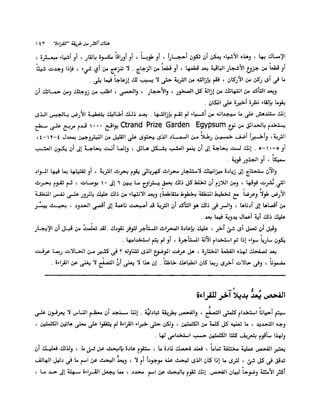الانطلاق في القراءة السريعة إليك كتابى