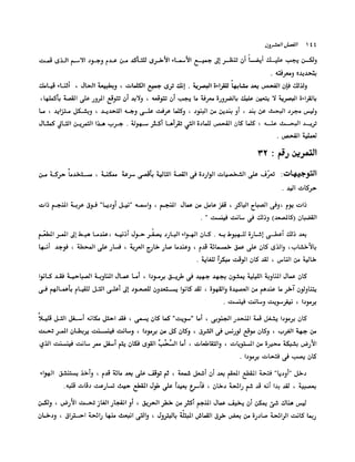 الانطلاق في القراءة السريعة إليك كتابى