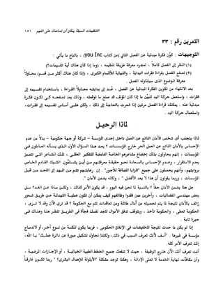 الانطلاق في القراءة السريعة إليك كتابى