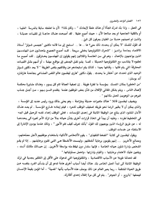 الانطلاق في القراءة السريعة إليك كتابى