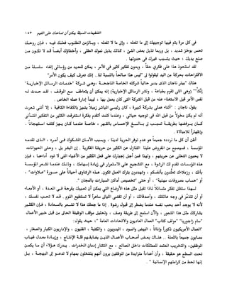 الانطلاق في القراءة السريعة إليك كتابى