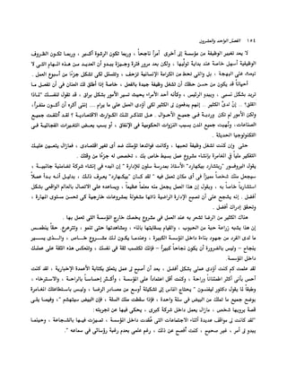 الانطلاق في القراءة السريعة إليك كتابى