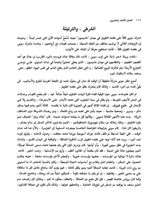 الانطلاق في القراءة السريعة إليك كتابى