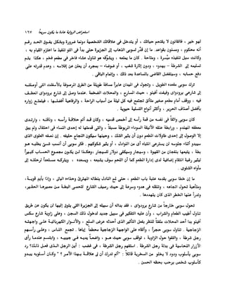 الانطلاق في القراءة السريعة إليك كتابى