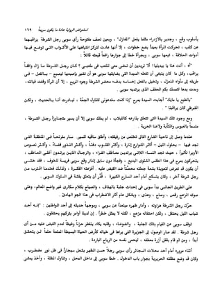 الانطلاق في القراءة السريعة إليك كتابى