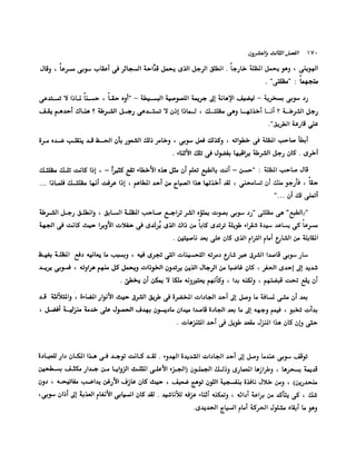 الانطلاق في القراءة السريعة إليك كتابى