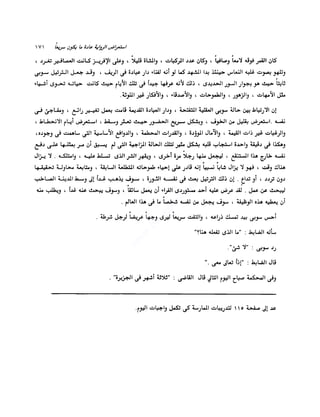 الانطلاق في القراءة السريعة إليك كتابى