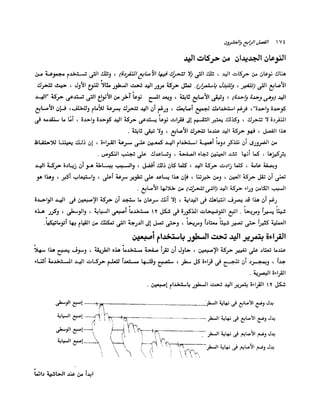 الانطلاق في القراءة السريعة إليك كتابى