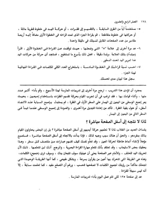 الانطلاق في القراءة السريعة إليك كتابى