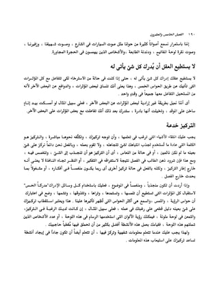 الانطلاق في القراءة السريعة إليك كتابى