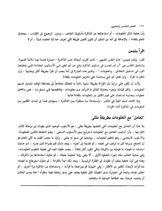 الانطلاق في القراءة السريعة إليك كتابى