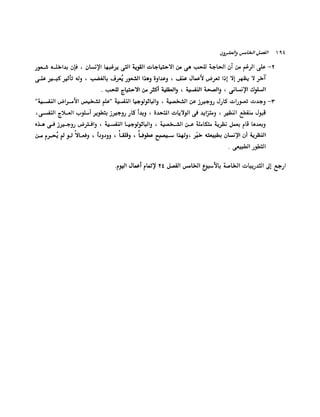الانطلاق في القراءة السريعة إليك كتابى