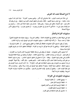 الانطلاق في القراءة السريعة إليك كتابى