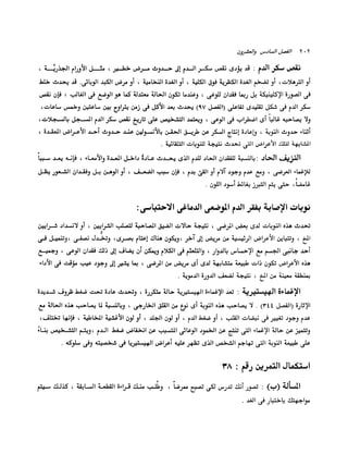 الانطلاق في القراءة السريعة إليك كتابى