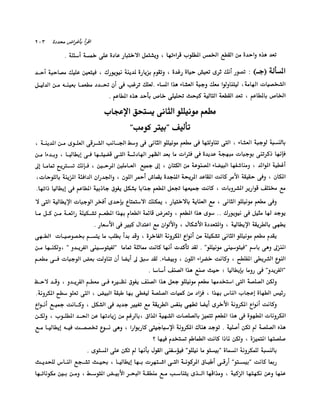 الانطلاق في القراءة السريعة إليك كتابى