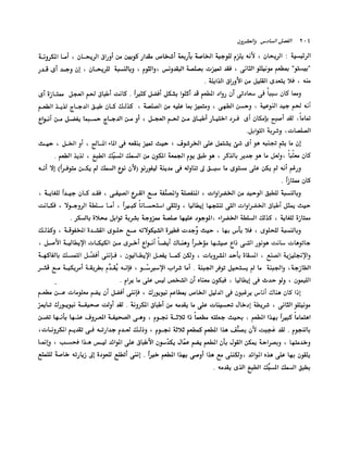 الانطلاق في القراءة السريعة إليك كتابى