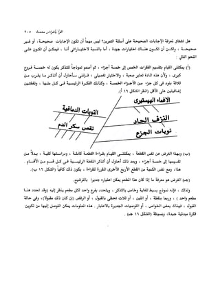 الانطلاق في القراءة السريعة إليك كتابى