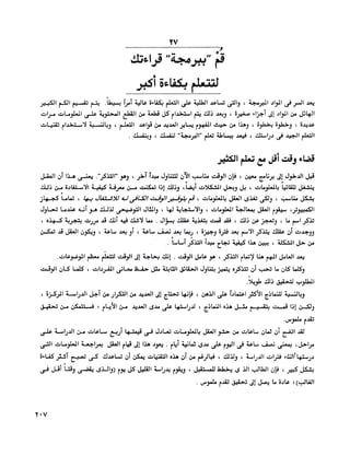 الانطلاق في القراءة السريعة إليك كتابى