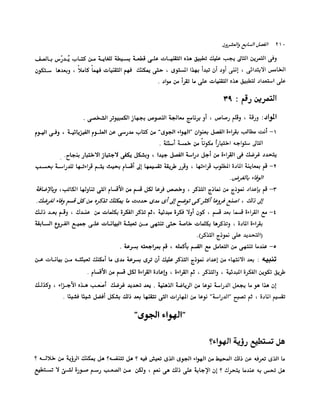 الانطلاق في القراءة السريعة إليك كتابى