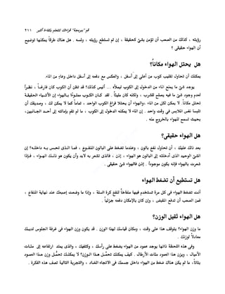 الانطلاق في القراءة السريعة إليك كتابى
