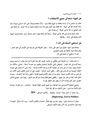 الانطلاق في القراءة السريعة إليك كتابى