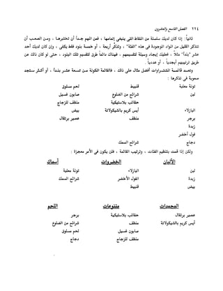 الانطلاق في القراءة السريعة إليك كتابى