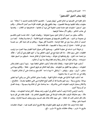 الانطلاق في القراءة السريعة إليك كتابى