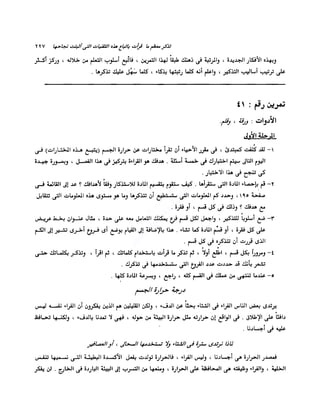 الانطلاق في القراءة السريعة إليك كتابى
