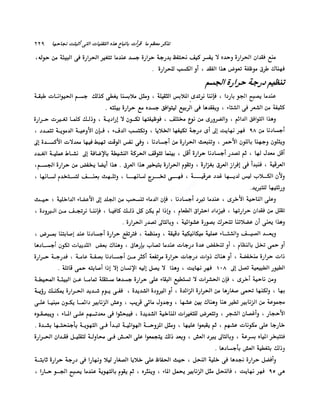 الانطلاق في القراءة السريعة إليك كتابى