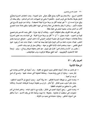 الانطلاق في القراءة السريعة إليك كتابى
